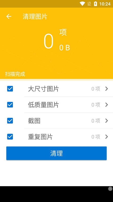 bandizip手机版截图