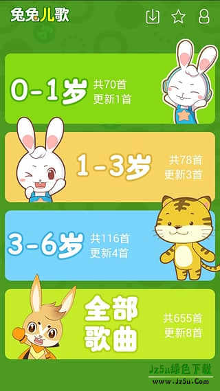 兔兔儿歌旧版