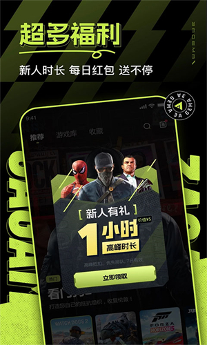 3a云游戏免费平台截图