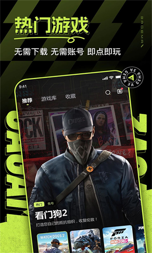 3a云游戏免费平台截图