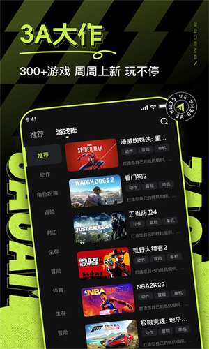 3a云游戏免费平台截图