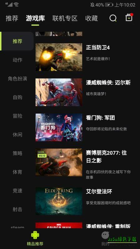 3a云游戏免费平台
