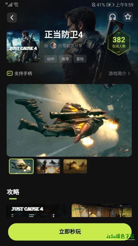 3a云游戏免费平台
