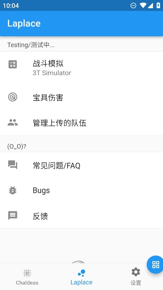 fgo抽卡模拟器截图