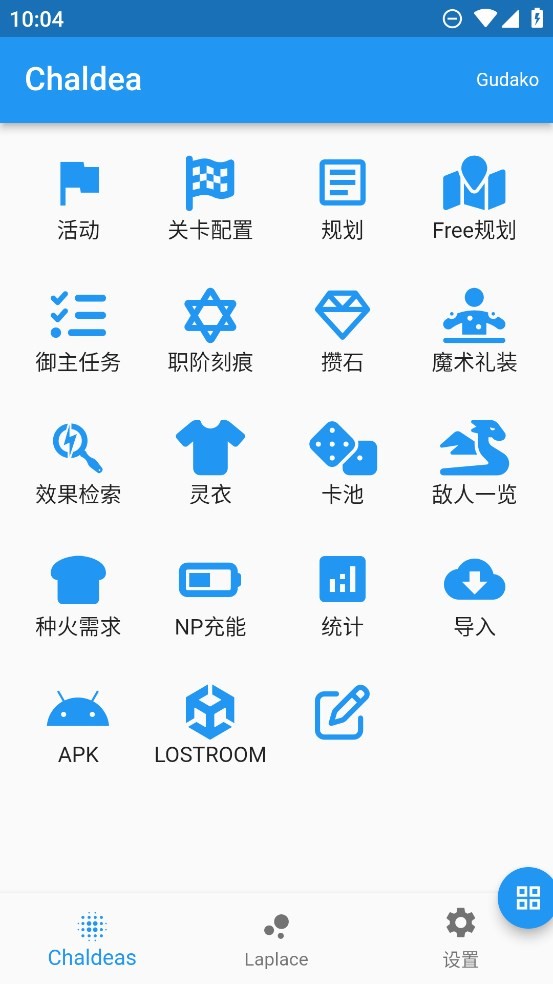 fgo抽卡模拟器截图