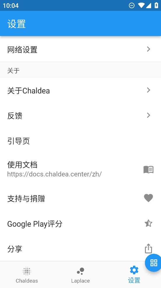 fgo抽卡模拟器截图