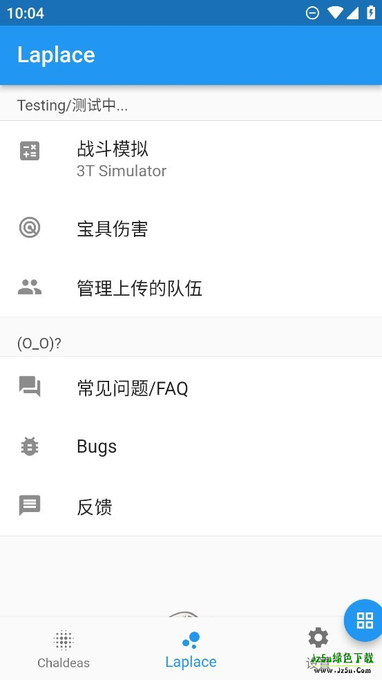 fgo抽卡模拟器