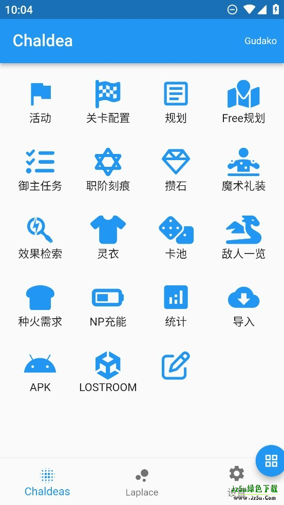 fgo抽卡模拟器