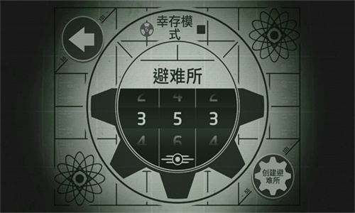 辐射避难所OL截图