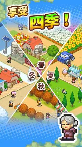 开罗像素牧场物语截图