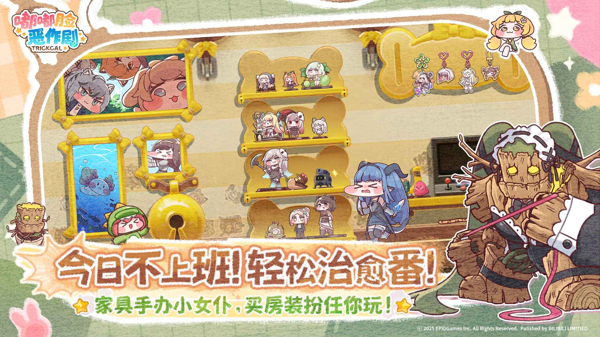 嘟嘟脸恶作剧截图