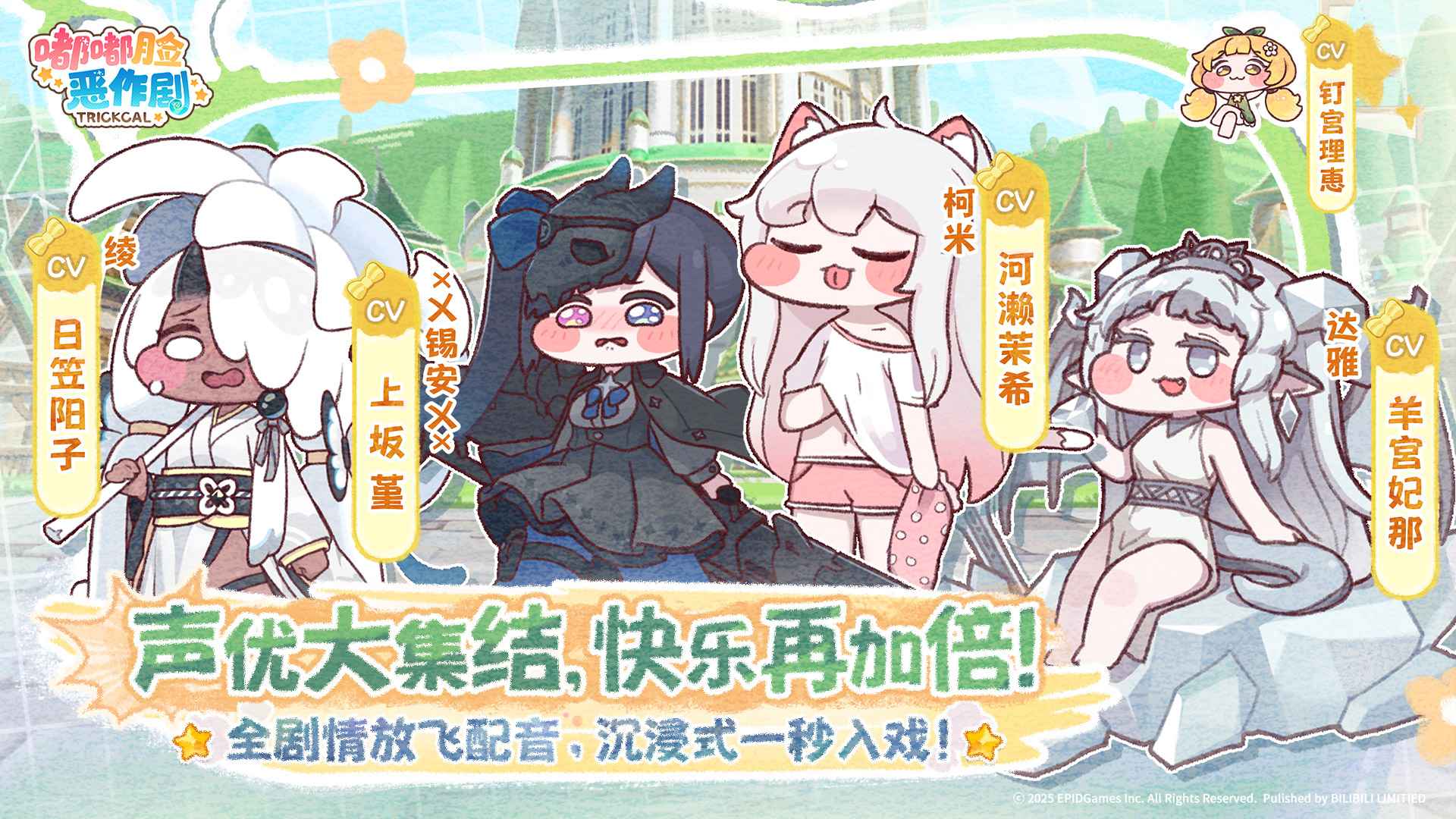 嘟嘟脸恶作剧截图
