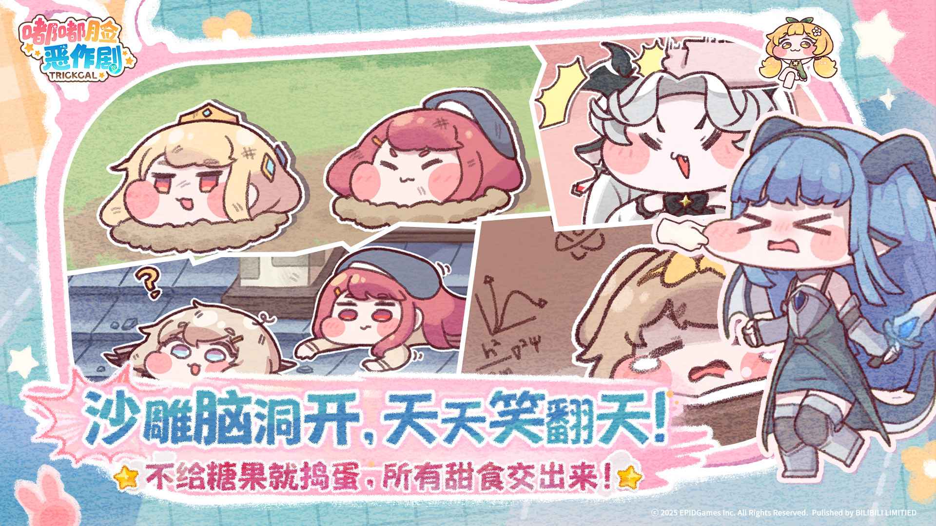 嘟嘟脸恶作剧截图
