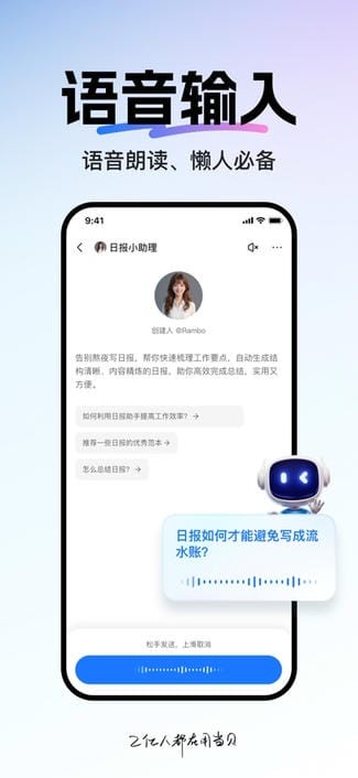 当贝ai满血版截图