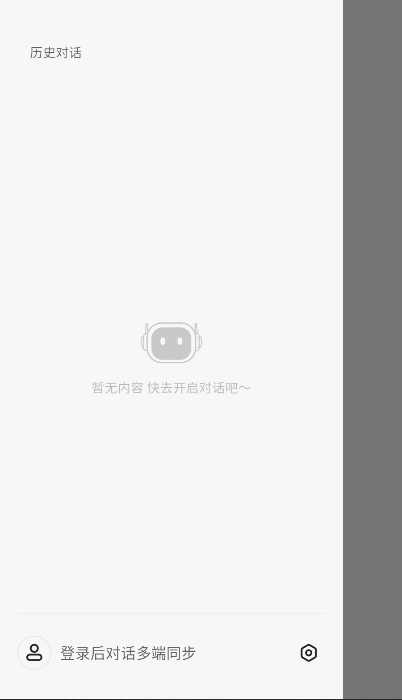 当贝ai满血版截图