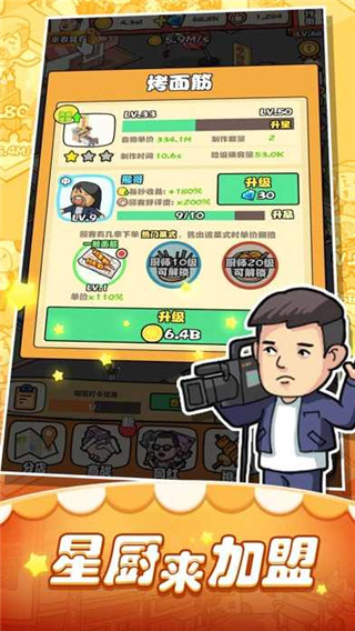 一起来摆摊截图