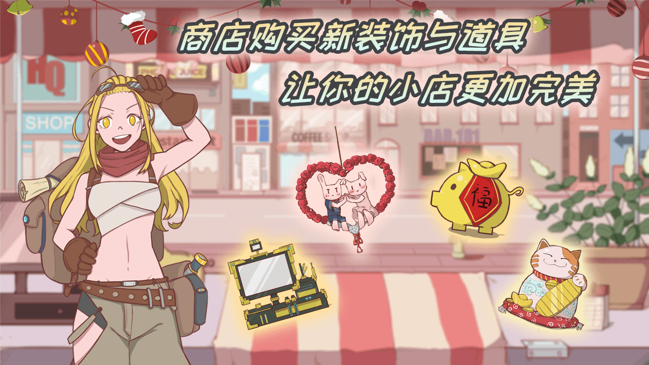 米琪果汁店官方版截图