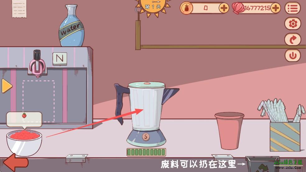 米琪果汁店官方版