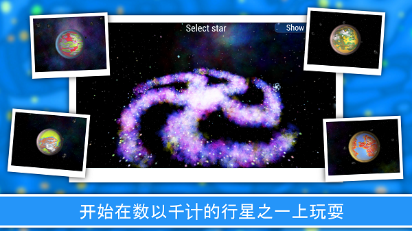 孢子进化截图