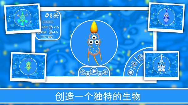 孢子进化截图
