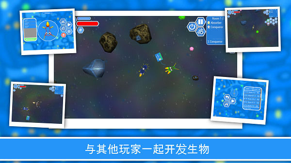 孢子进化截图