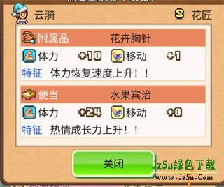 开罗像素牧场物语