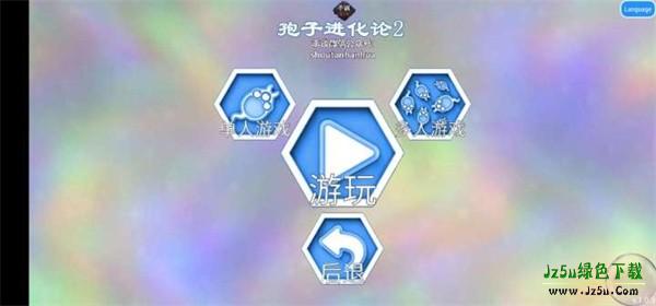 孢子进化