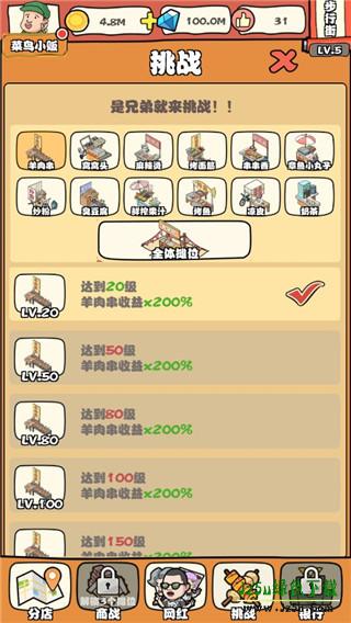 一起来摆摊