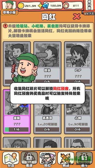 一起来摆摊