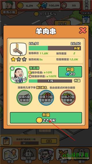 一起来摆摊