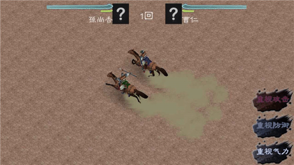 英雄的黎明2手游截图