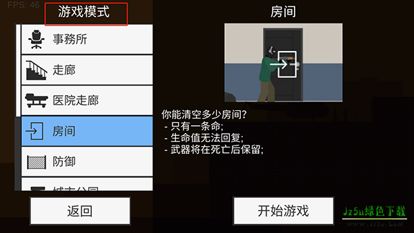 射杀僵尸防御中文版