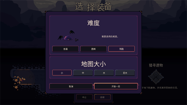 穹顶守护者最新版截图