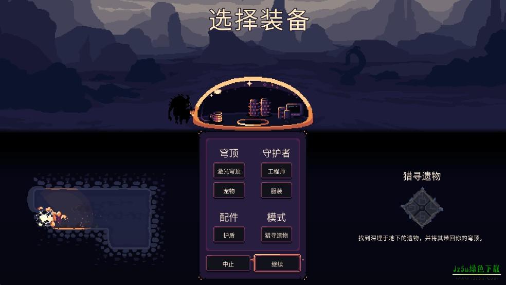 穹顶守护者最新版