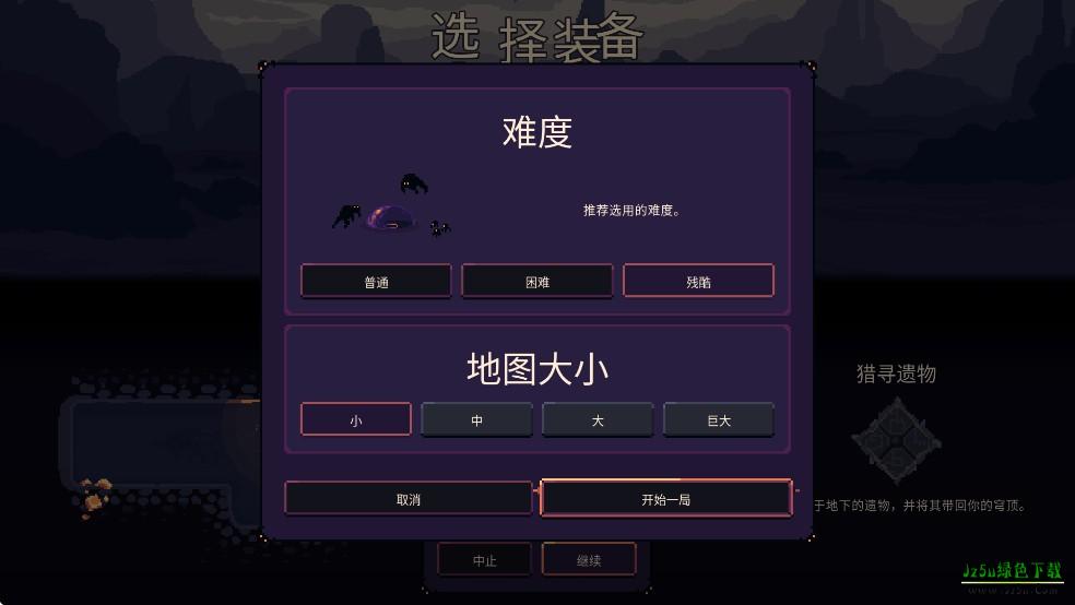 穹顶守护者最新版