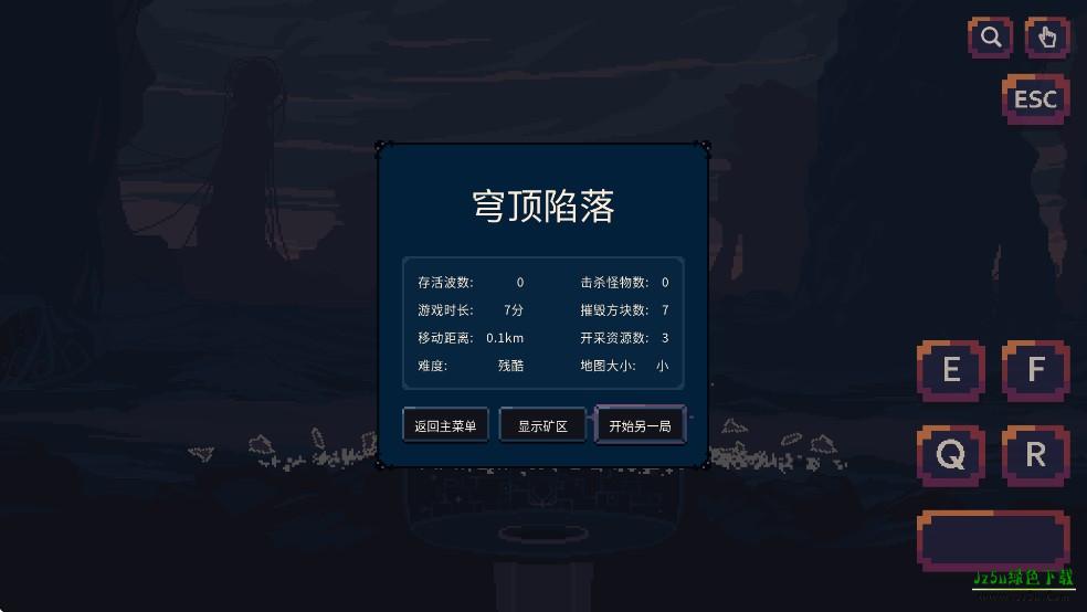 穹顶守护者最新版