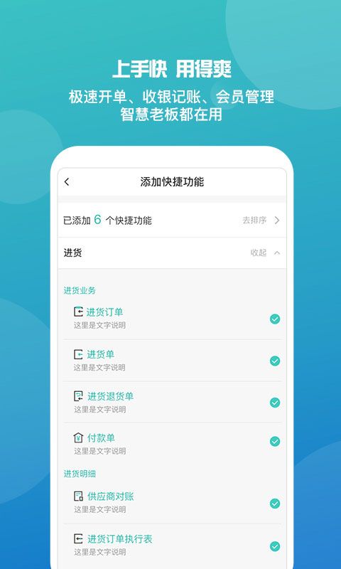 管家婆免费截图