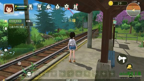 小森生活日服