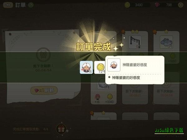 小森生活日服