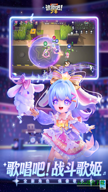 逃跑吧少年九游版
