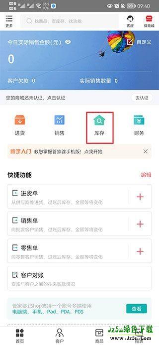 管家婆免费