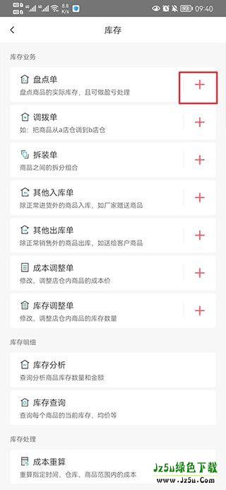 管家婆免费
