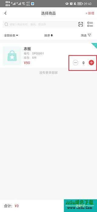 管家婆免费