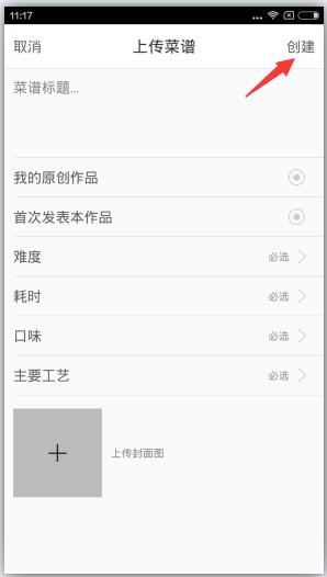 美食天下菜谱大全