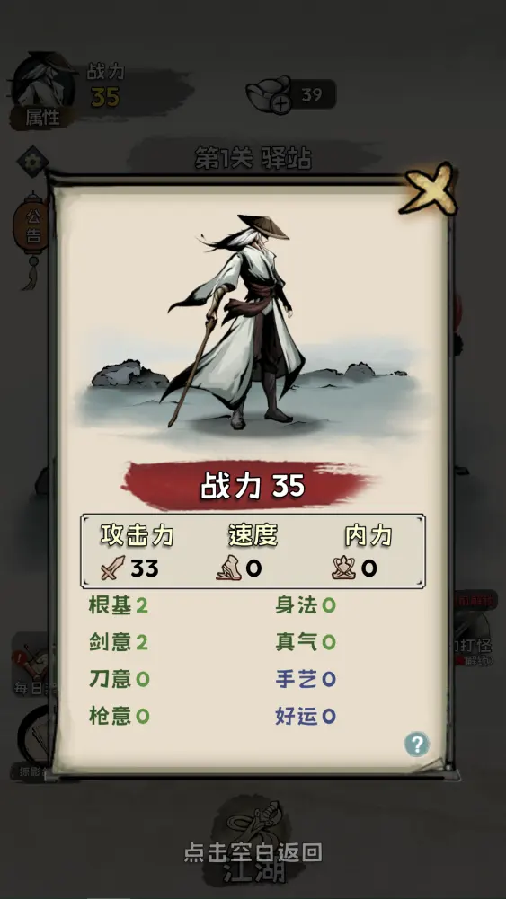 真的学会吗截图