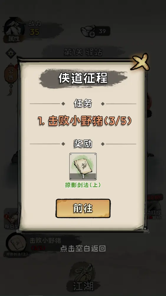 真的学会吗截图