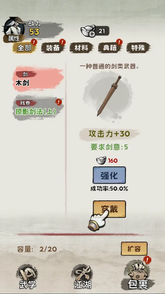 真的学会吗截图