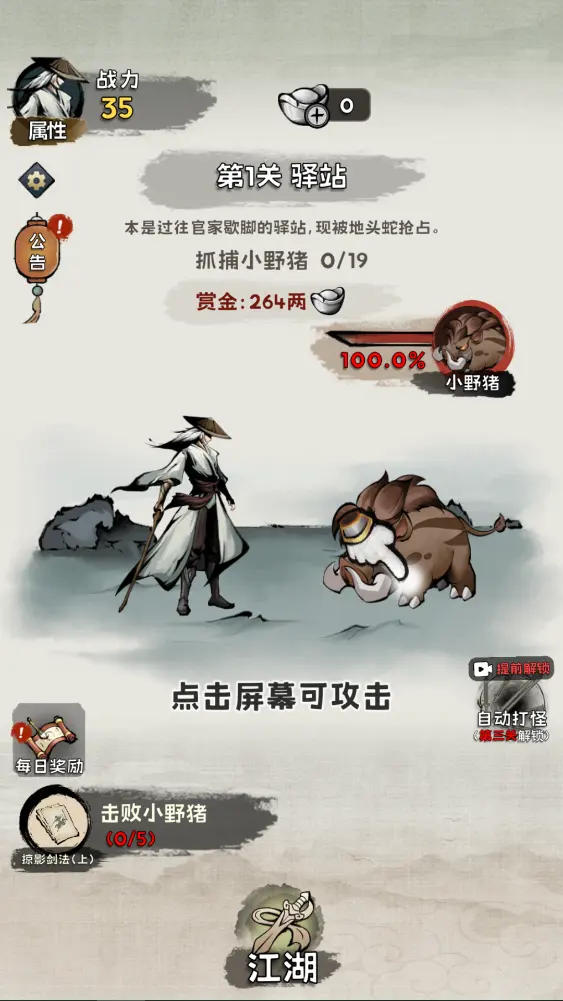 真的学会吗截图