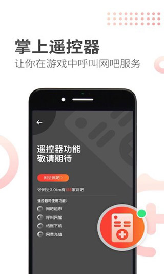 简喵网咖截图
