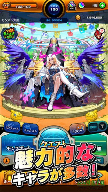 怪物弹珠日服